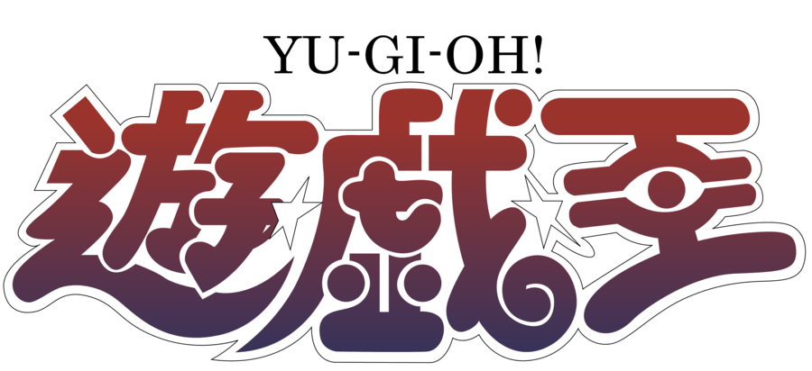 Yu-Gi-Oh! Logo - Yu Gi Oh! Logo (Japan). Yu Gi Oh! Series. Japan Logo, Cards, Kids