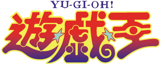 Yu-Gi-Oh! Logo - Yu-Gi-Oh! (Toei anime) - Yugipedia - Yu-Gi-Oh! wiki