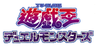 Yu-Gi-Oh! Logo - Portal:Yu-Gi-Oh! (anime) | Yu-Gi-Oh! | FANDOM powered by Wikia