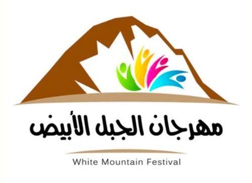Orange and White Mountain Logo - white mountain event