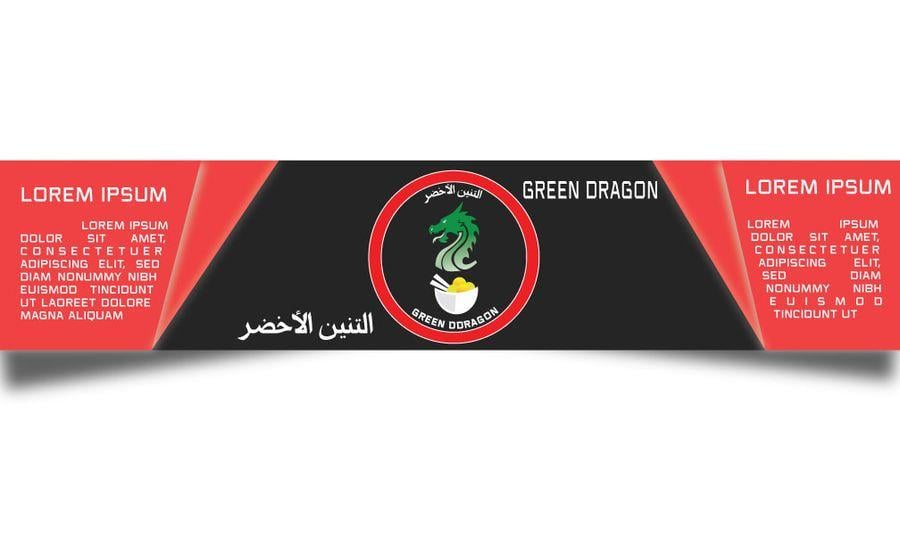 Red and Green Banner Restaurant Logo - Entry #47 by sajib059 for Design Logo with Banner for Green Dragon ...
