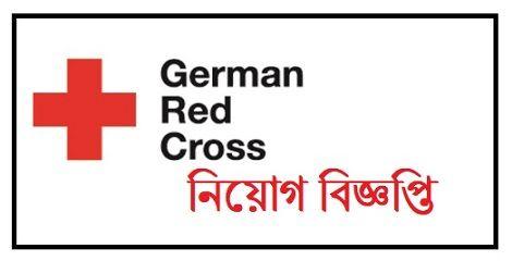 German Red Cross Logo - German Red Cross Job Circular 2018
