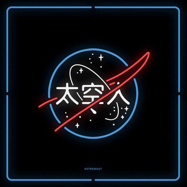 Custom NASA Logo - logos (kottke.org)