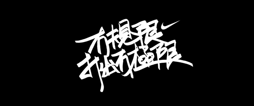 Graffiti Nike Logo - LogoDix