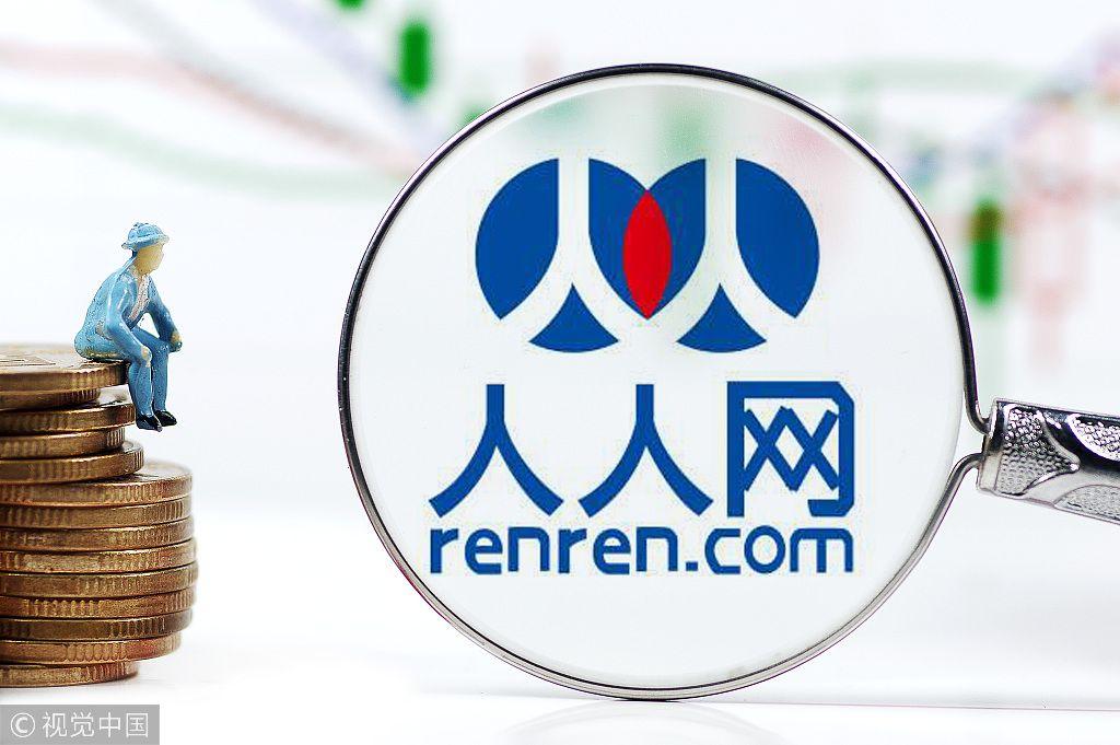 Renren Logo - Renren announces disposal of all SNS assets - Chinadaily.com.cn