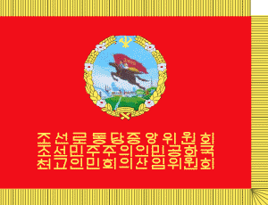 Supreme Commander in Korea Logo - Supreme People's Congress Standing Committee (North Korea)