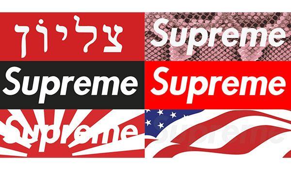 All Supreme Box Logo - Commemorative Supreme Box Logo Tee Designs You Should Know