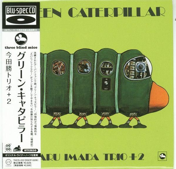 Green Worm Logo - Masaru Imada Trio Caterpillar CD, Album, Limited Edition