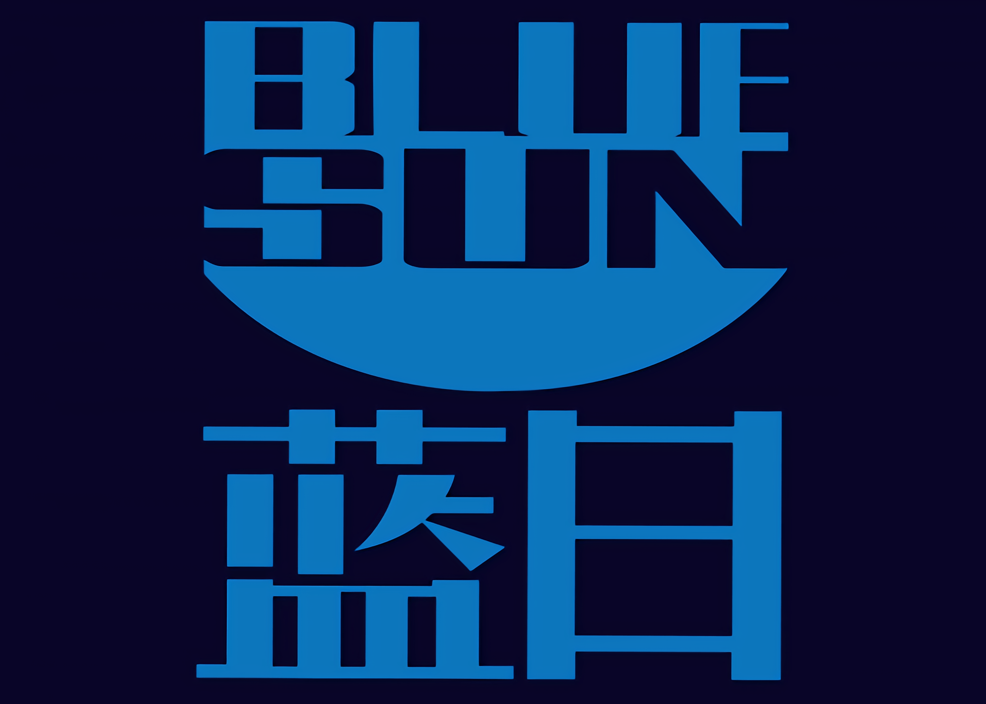 Blue Sun Logo - Per request here a Blue Sun logo