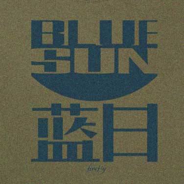 Blue Sun Logo - Firefly T-Shirt Blue Sun Logo – overjupiter.com