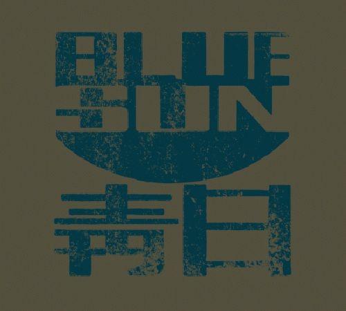 Blue Sun Logo - Blue Sun