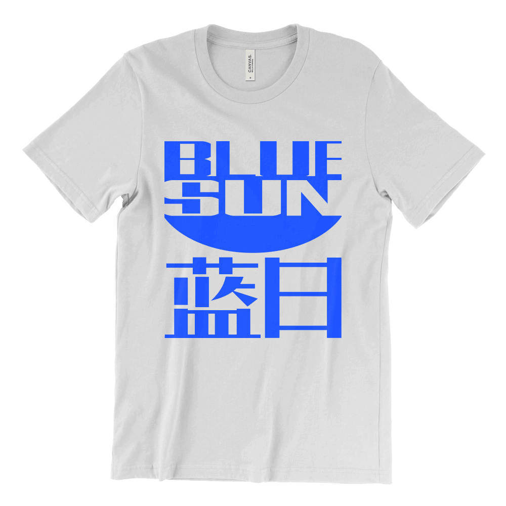 Blue Sun Logo - Blue Sun Corporation logo T-Shirt | FictionalCorporations.com