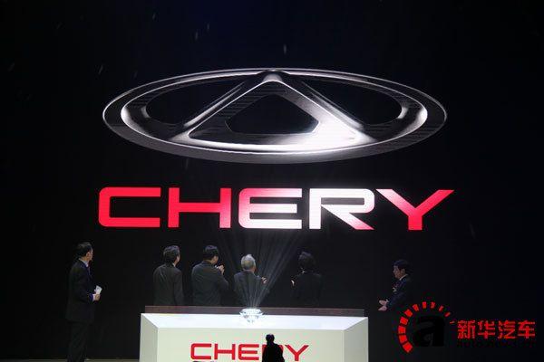 Chery Logo - New logo for Chery in China - CarNewsChina.com