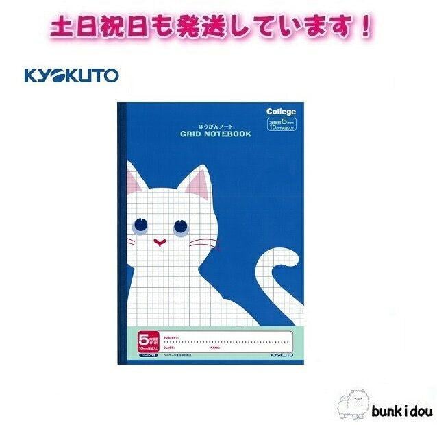 Blue Cat College Logo - Stationery shop Bunkidou: New! College animal cancer notebook B5 ...