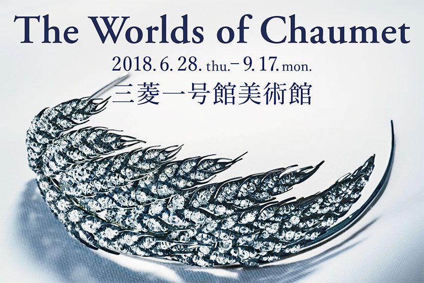 Chaumet Logo - The Worlds of Chaumet Exhibition in Tokyo | Chaumet