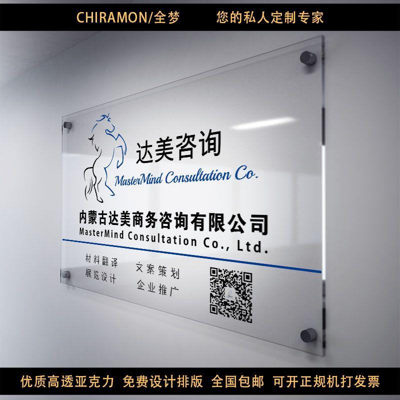 Corporate Wall Logo - USD 6.52] Acrylic company house three-dimensional corporate image ...