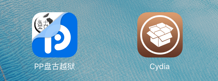 Cydia App Logo - Properly rebooting your device after jailbreaking with Pangu or Yalu