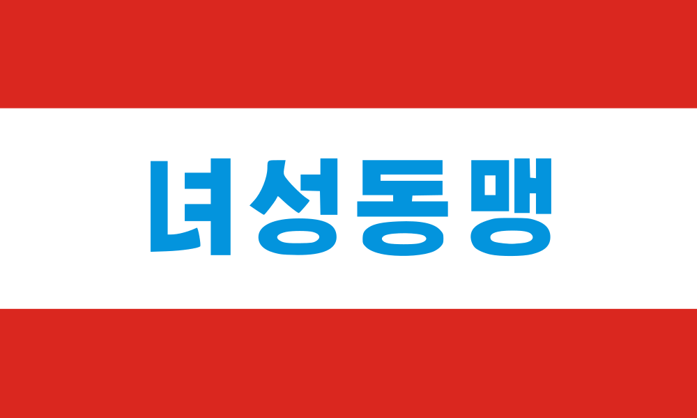 Red Korean Company Logo - Korean Women's League logo.svg
