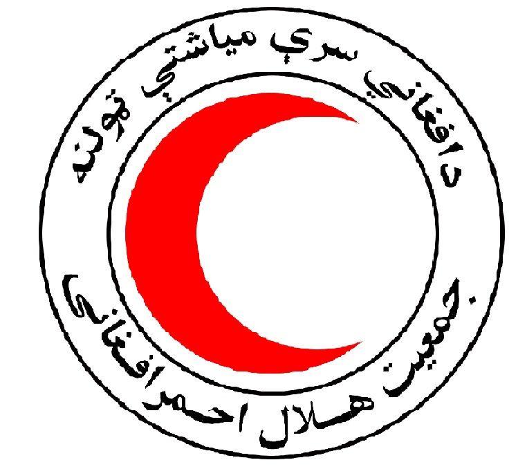 Red Crescent Moon Logo - Documents & Archives | Afghan Red Crescent Society