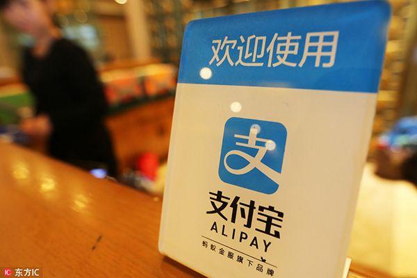 Alipay Global Logo - China's Alipay to be available in ten global airports - Business ...