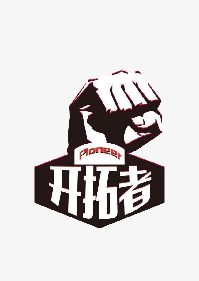 Strength Logo - Unity Is Strength, Pioneer, Solidarity Logo, Power PNG Image