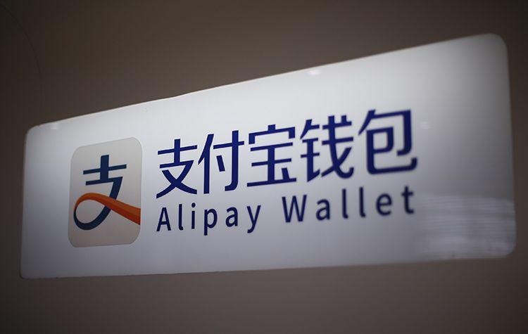 Alipay Global Logo - Alipay's global users increase to over 900 mln - ChinaKnowledge