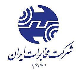Asian Telecommunications Company Logo - Telecommunication Company of Iran