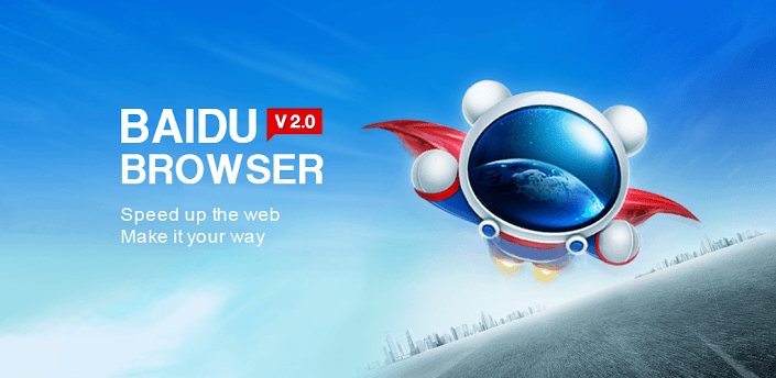 Baidu Browser Logo - Baidu Browser review