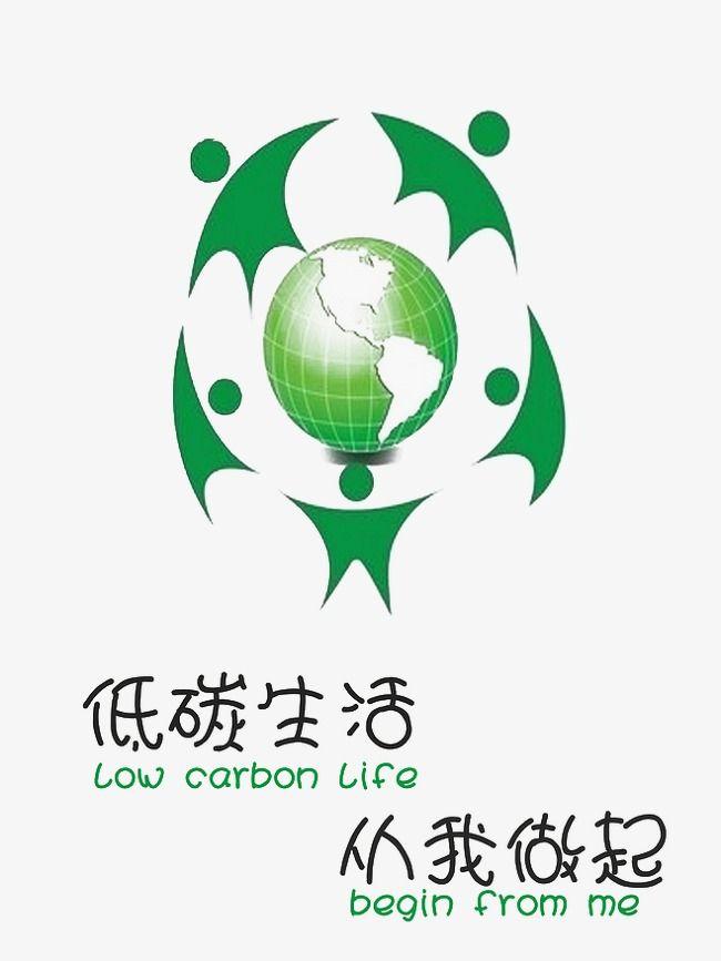 Carbon Element Logo - Carbon Element, Low Carbon, Green, Environmental Protection PNG and ...