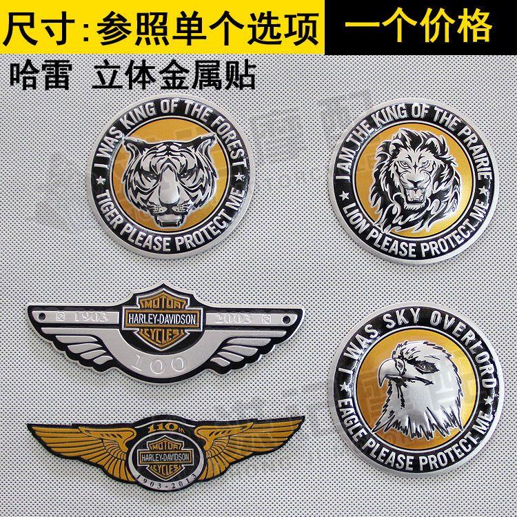 Metal Lion Logo - USD 7.81] Halley pedal motorcycle car decoration fuel tank body ...