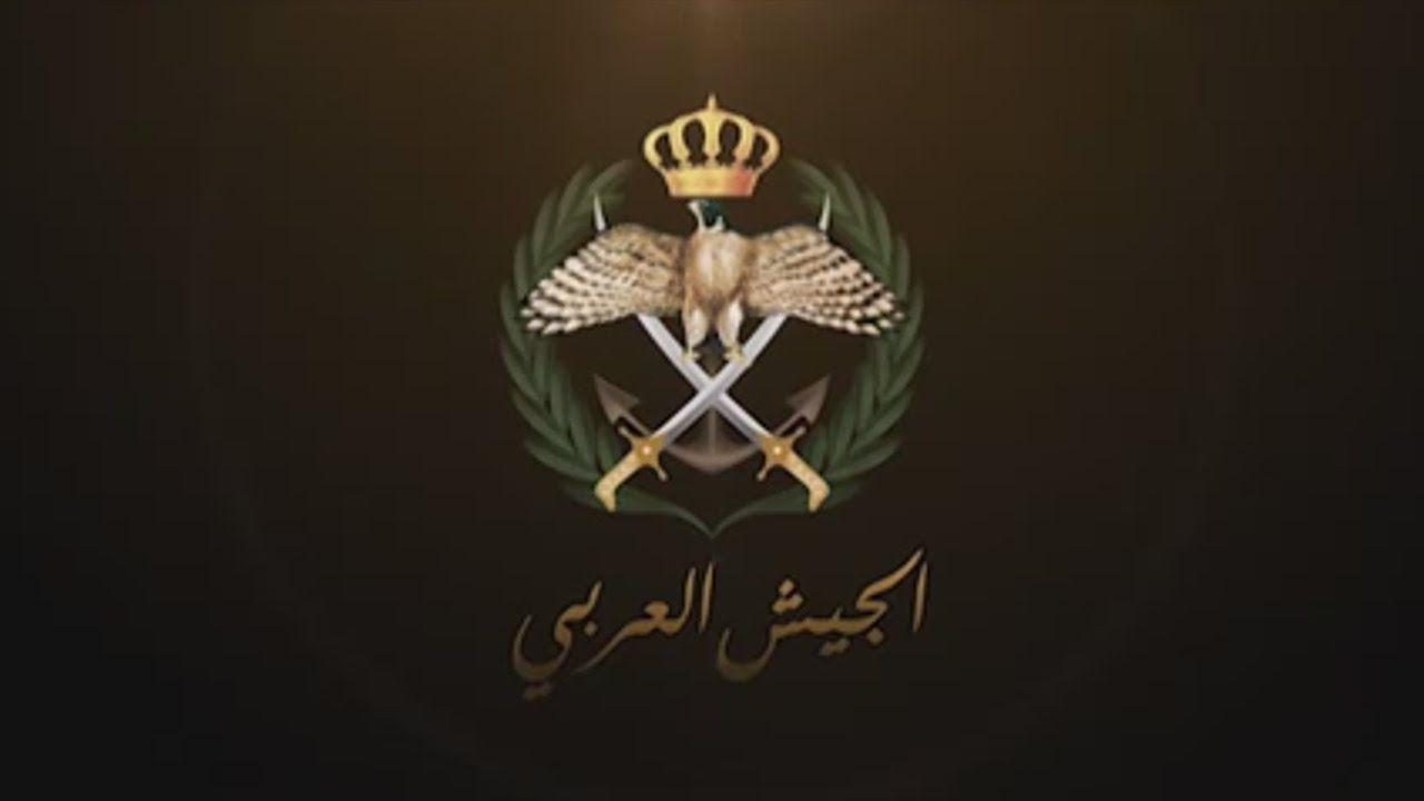 Jordan Army Logo - Traveler