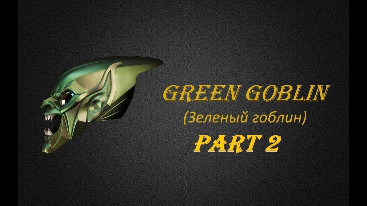 Green Goblin Brand Logo - Green Goblin Mask (Part 2)