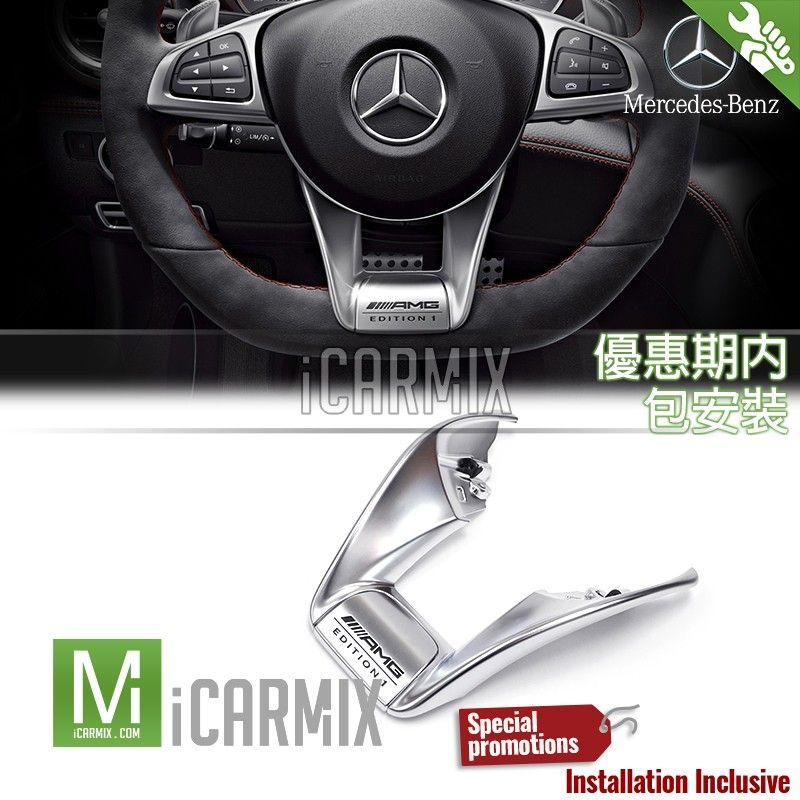 Original Mercedes AMG Logo - Genuine OEM Mercedes Benz AMG Edition 1 Steering Wheel Frame Trim