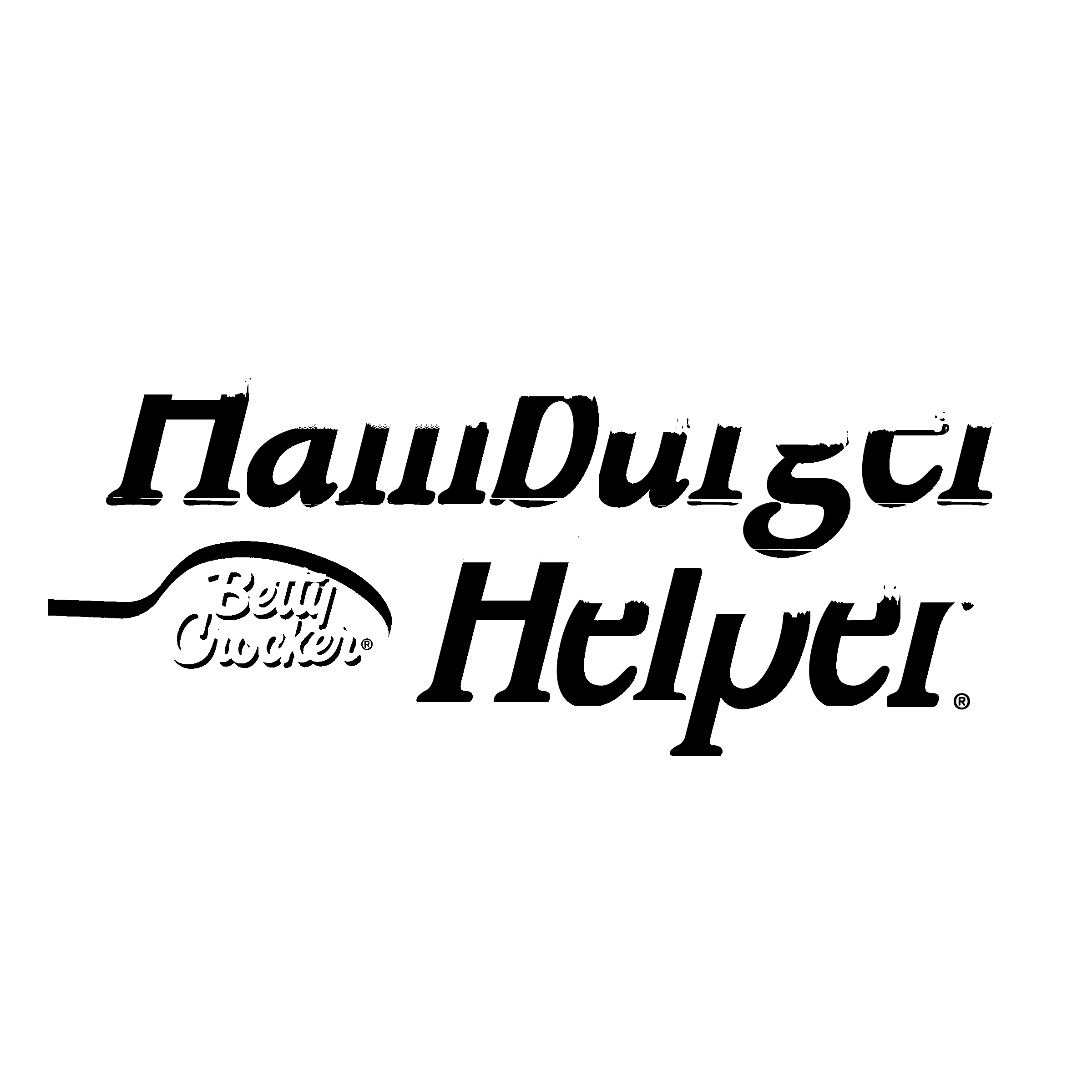 Helper Logo - Hamburger Helper Logo PNG Transparent & SVG Vector - Freebie Supply