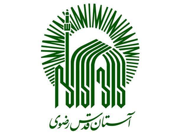 Supreme International Logo - Supreme International School of Razavi Teachings Will Be Established