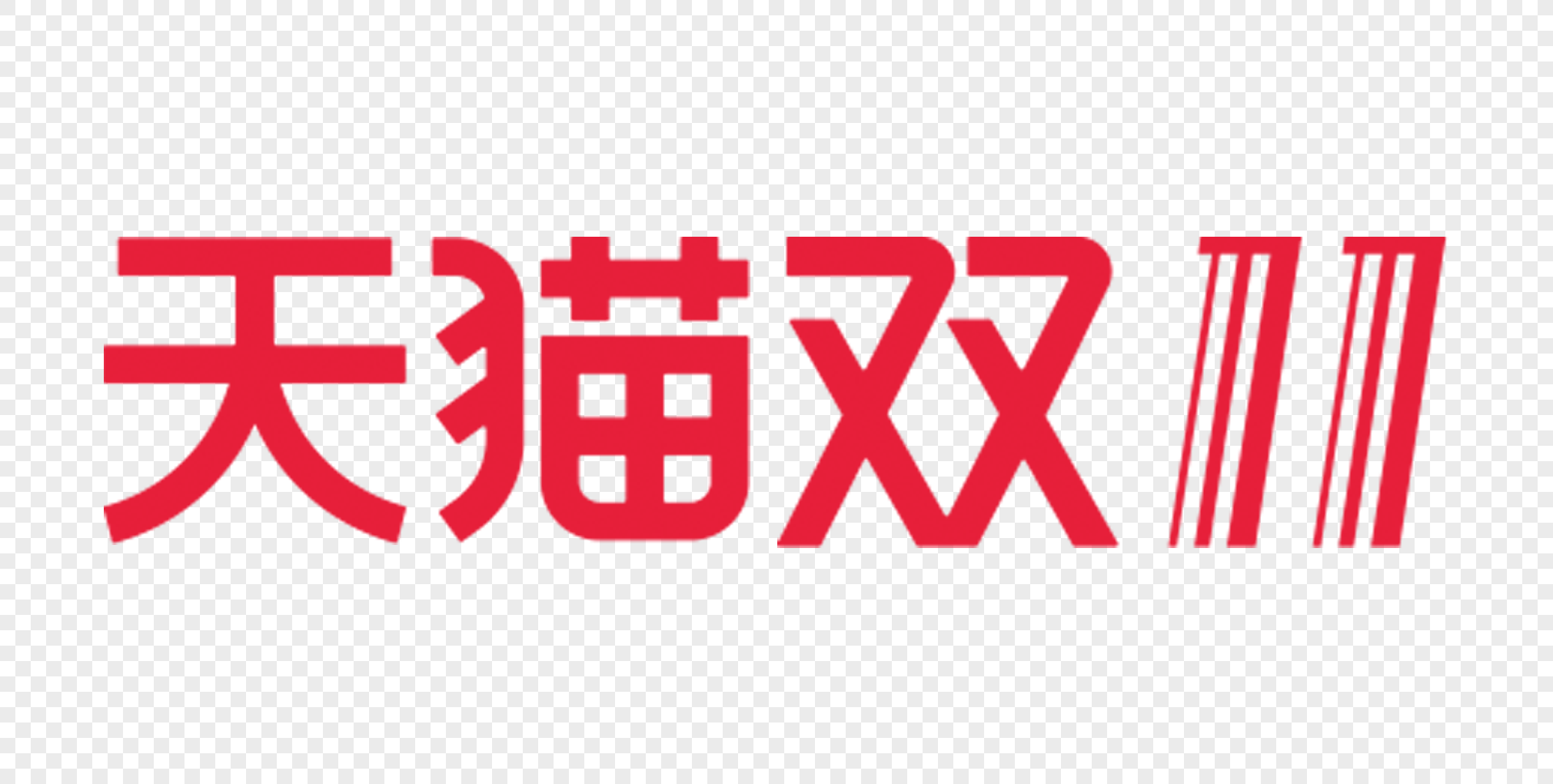 Tmall Logo - double 11 tmall logo png image_picture free download