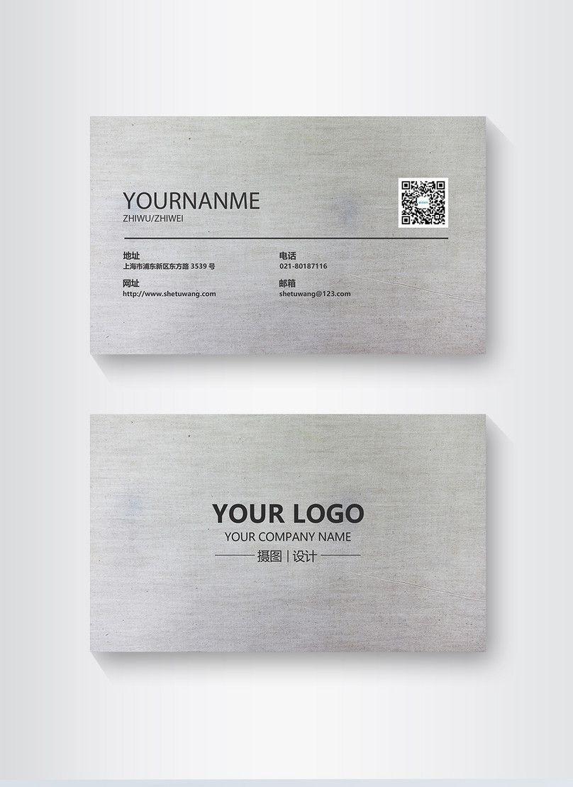 Simple Grey Logo - Simple grey and pure color business card template image_picture free