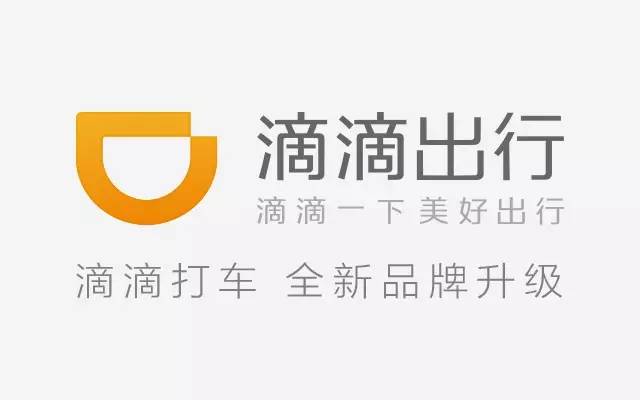Chinese Didi Logo - Apple Invests $1 Billion in Chinese Ride-Sharing Company Didi ...