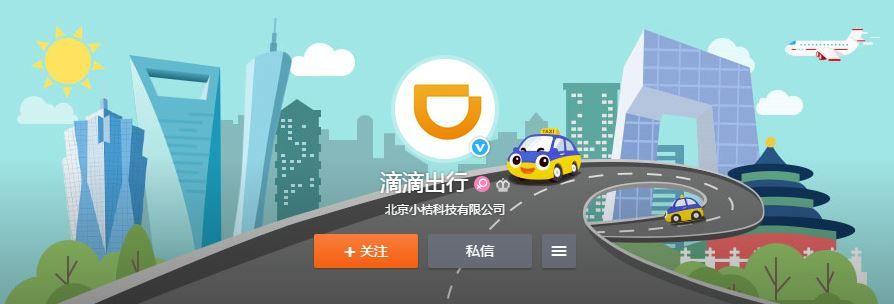 Chinese Didi Logo - China's top car-hailing app Didi Kuaidi rebrands itself with new ...