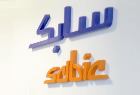 SABIC Logo - SABIC Paper-Independent Office | The ECM Blog
