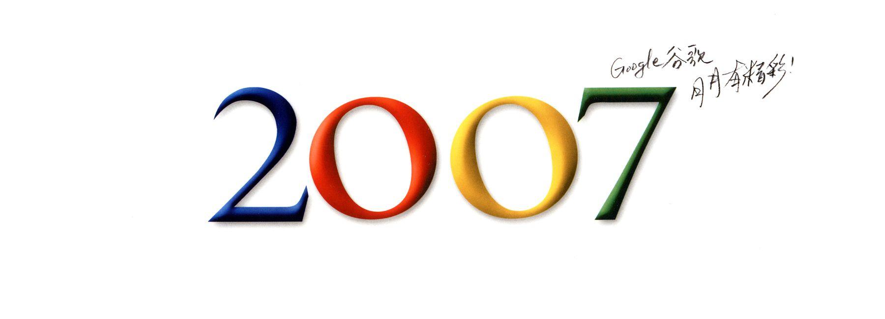 Official Google Logo - Google style logos' online museum and unofficial Google