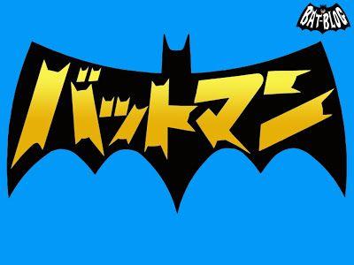 Every Batman Logo - Batman Wallpaper Media: BATMAN BAT-SYMBOL LOGO Desktop Wallpaper ...