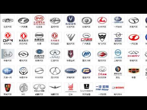 Chinese Car Brands Logo - Chinese Car Brands 中国汽车品牌