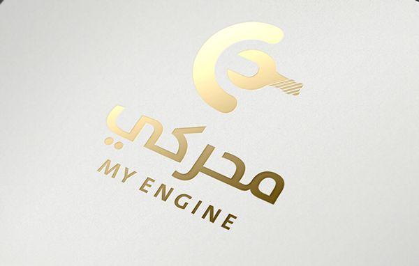 Technology Car Logo - my engine محركي on Behance | Car Logo | Engineering, Car logos, Logos