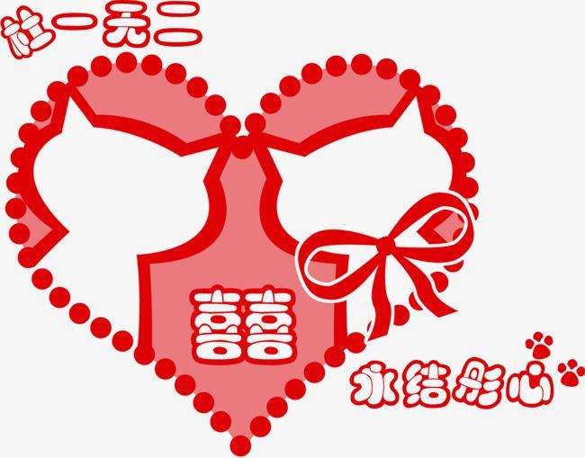 Red Wedding Logo - Red Love Wedding Logo, Love Clipart, Wedding Clipart, Logo Clipart