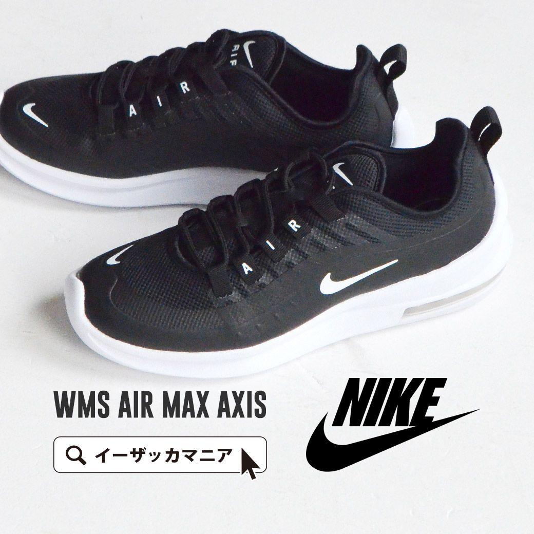 Cute Black and White Nike Logo - e-zakkamania stores: Running shoes mounted with Air Max having a ...