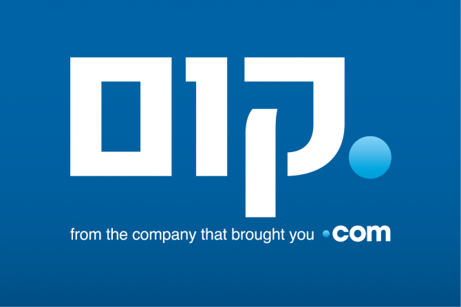 Hebrew Company Logo - VERISIGN LAUNCHES קום., A NEW, GENERIC TOP-LEVEL DOMAIN FOR HEBREW ...