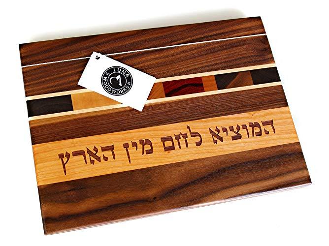 Hebrew Company Logo - Personalized Cutting Board Engraved Hebrew Anniversary