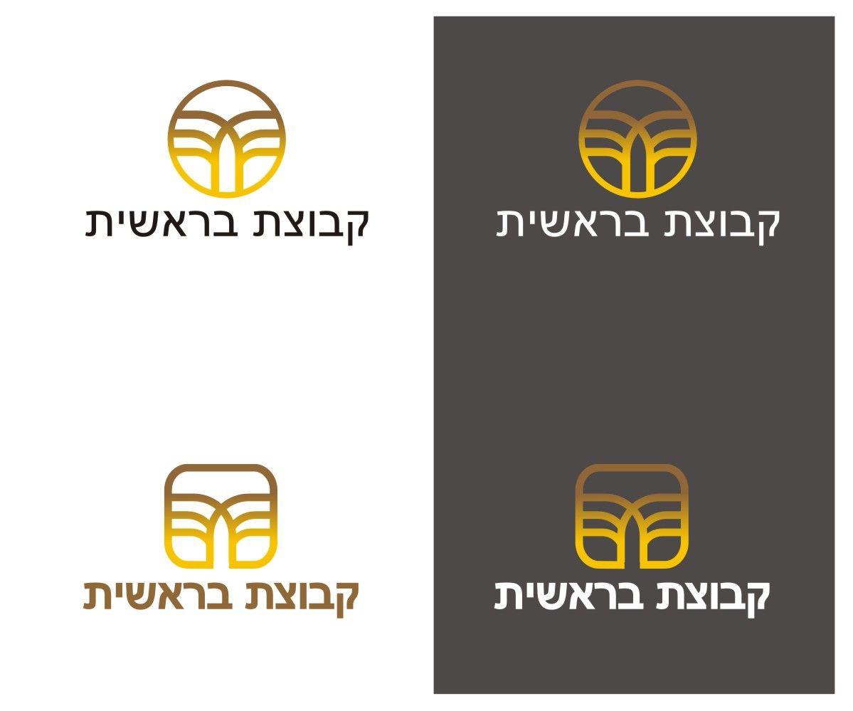 Hebrew Company Logo - Conservative, Professional Logo Design for קבוצת בראשית - text in ...