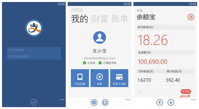 Alipay Wallet Logo - AliPay Wallet Finally Launches a Stripped-down WP Version · TechNode